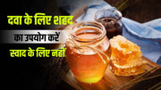 honey-for-medicine